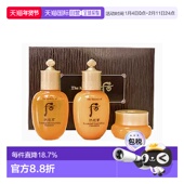 2正品 韩国直邮后WHOO 拱辰享气韵生水乳中样3件套 水杨酸