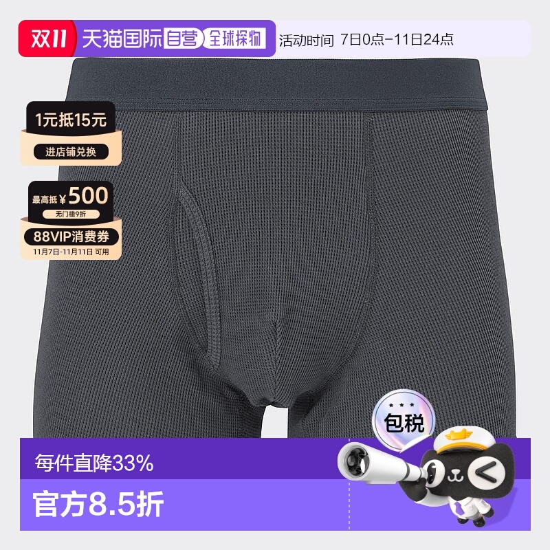 香港直邮GU by Uniqlo 平角短裤（华夫饼）