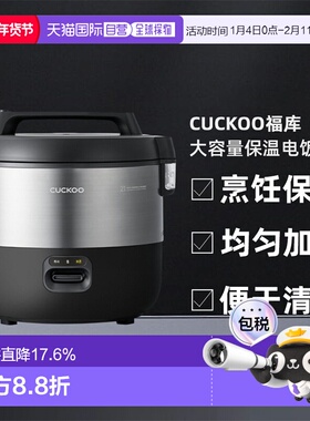 韩国直邮CUCKOO福库21人用保温电饭锅煮汤锅饭店食堂大容量2155B