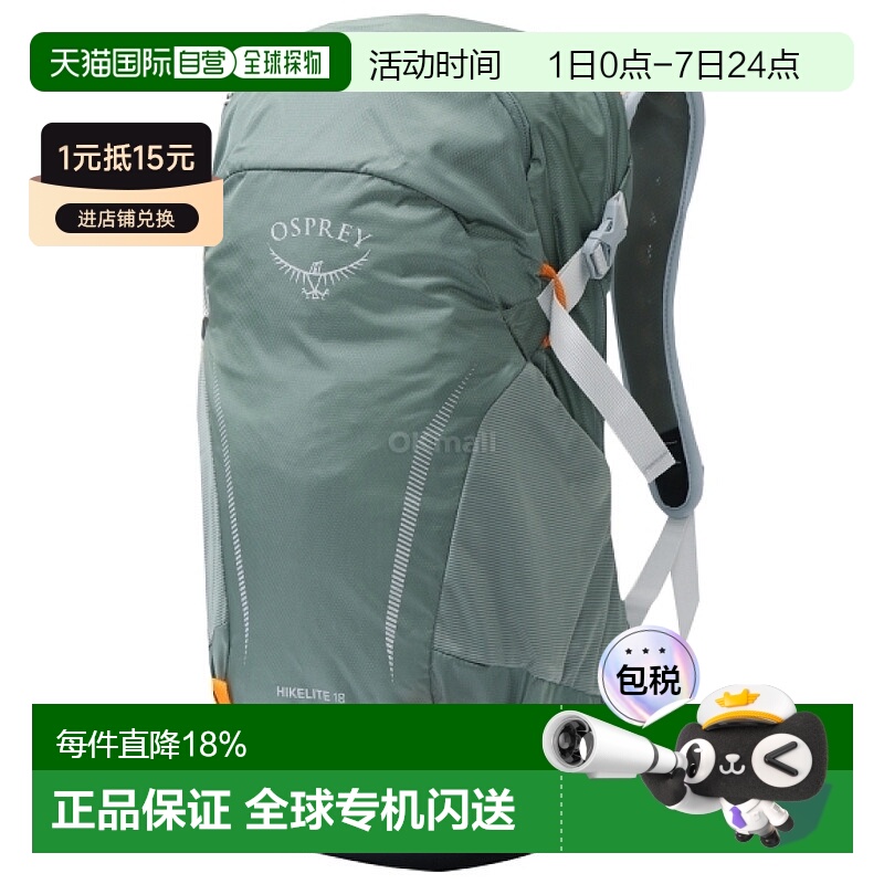 韩国直邮Osprey小鹰骇客Hikelite 18L户外登山徒步旅行双肩包男女