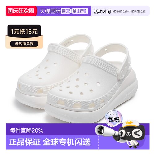 韩国直邮Crocs卡骆驰泡芙鞋洞洞鞋Classic Crush孟美岐同款207521