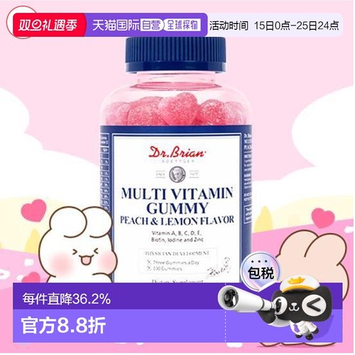 韩国直邮OLIVE YOUNG专享Dr.brian布莱恩博士水蜜桃味维生素300g