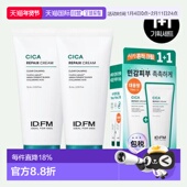 YOUNG 75ml 专享 韩国直邮OLIVE IDEAL男士 积雪草精华霜 2正品