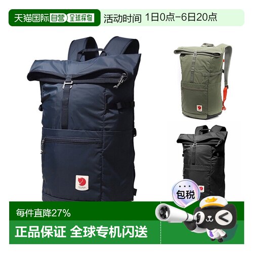 韩国直邮FJALLRAVEN北极狐HIGH COAST 24L户外登山双肩包23222