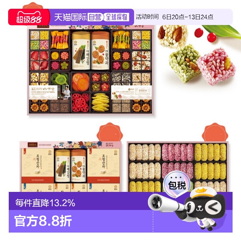 韩国直邮Hojeongga韩式传统蜜油饼油果油蜜果健康糕点三层礼盒装