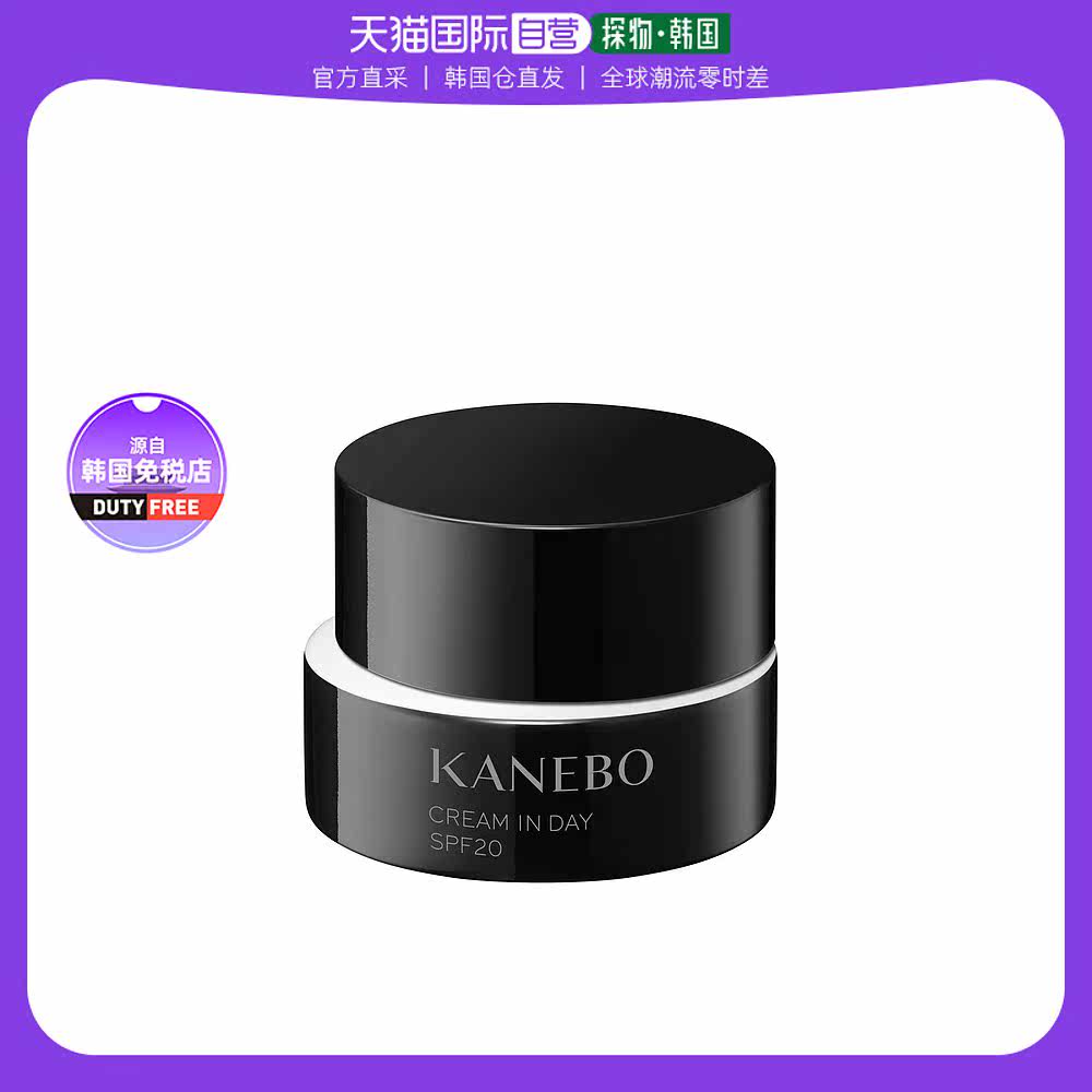 【韩国直邮】Kanebo佳丽宝润肌日霜保湿滋养水润补水细腻自然轻盈