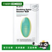 DR.Jart 蒂佳婷 绿丸PRO修护面膜 韩国直邮OliveYoung专享 2正品