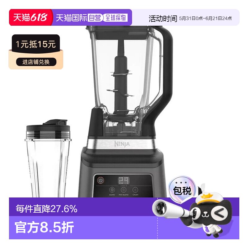 韩国直邮Ninja忍牌搅拌机多功能全自动绞肉榨汁机食物研磨一体机