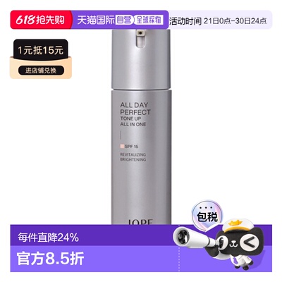 韩国直邮艾诺碧 IOPE 男士多效焕亮全能霜 120ml