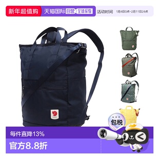 韩国直邮FJALLRAVEN北极狐High Coast托特包23L单肩双肩23225