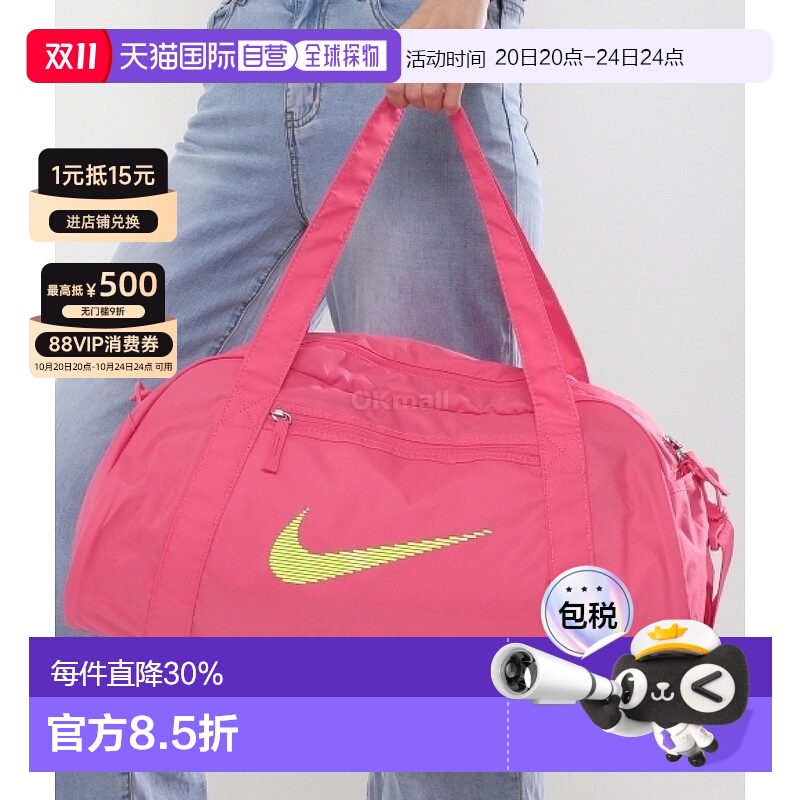 NIKE耐克健身运动包粉色24L大容量可调节DR6974-629
