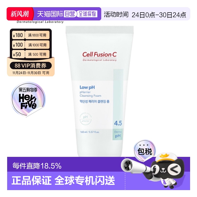 韩国直邮Cell Fusion C秀肤生白色洁面女款弱酸性PH4.5温和1正品