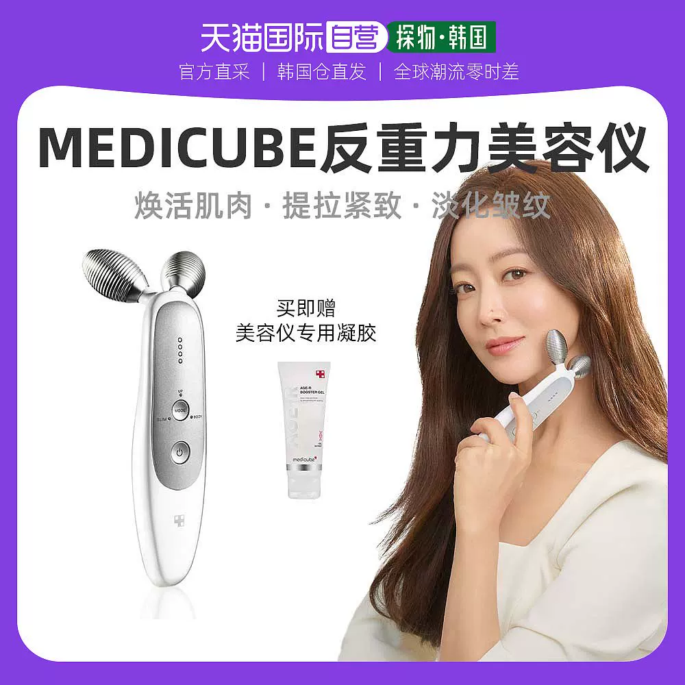 Ким Сишан рекомендует прямую рассылку Корейский Medicube любовь мышцы красота прибор эякуляционная частота подтягивание против гравитации световой рисунок