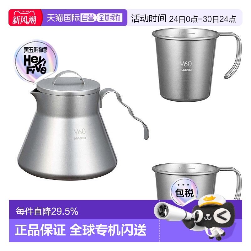 韩国直邮Hario不锈钢手冲咖啡壶杯子套装组合露营家用便携餐具