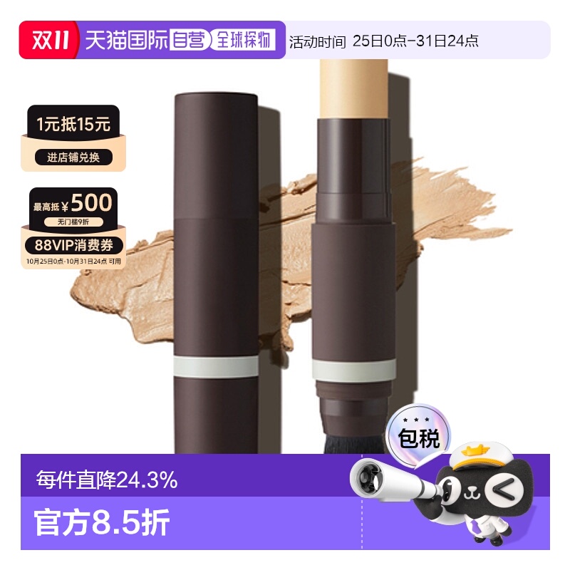韩国直邮OBgE 男士天然遮瑕粉底棒13g #2 米白色情人礼物