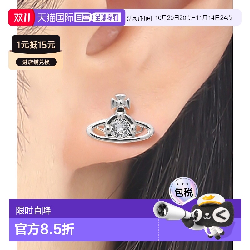 韩国直邮Vivienne Westwood西太后女士耳钉62010037 02P116 CN