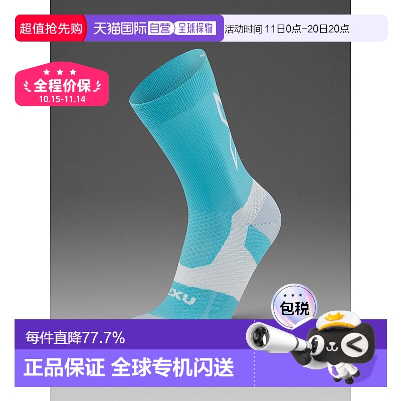 香港直邮2XUVectr Light Cushion Crew Socks马拉松跑步袜UA7005e