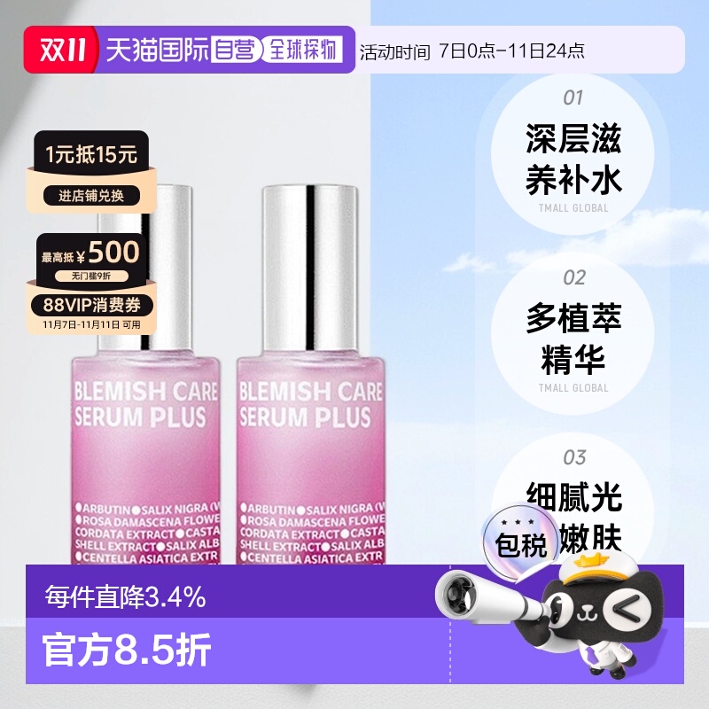 韩国直邮Isoi伊所爱精华液女款滋养护肤细腻光滑嫩肤35ml*2正品