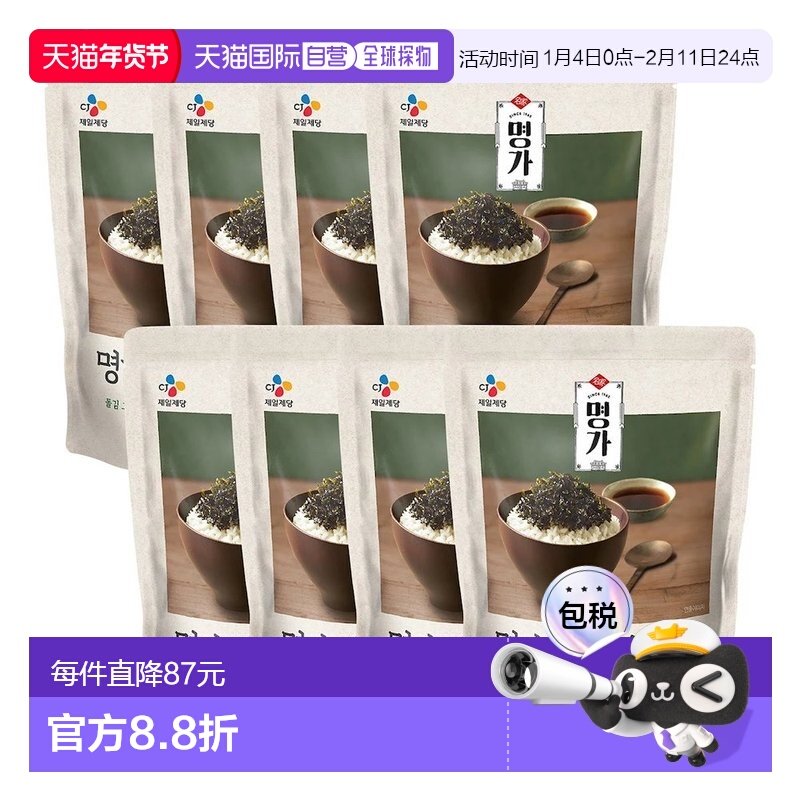 韩国直邮CJ希杰拌饭紫菜海苔50g*16包即食拌饭成人儿童健康零食,粮油调味/速食/干货/烘焙,微波米饭/炒饭/焗饭/蛋包饭,淘宝优惠券,粉丝福利购,淘宝优惠卷