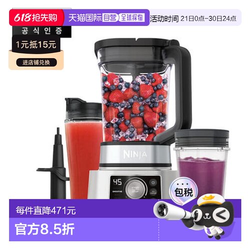 韩国直邮NINJA高速自动无线搅拌器料理机研磨机榨汁机CB350KR