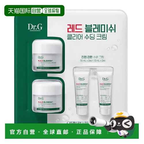韩国直邮Dr.G蒂迩肌drg面霜积雪草精华霜2套装女保湿七夕礼物正品