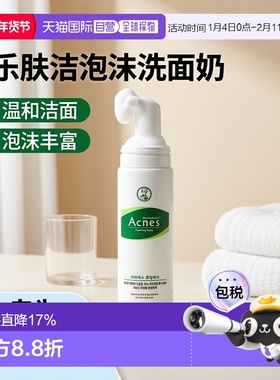 韩国直邮曼秀雷敦ACNES乐肤洁泡沫洗面奶200ml洁面慕斯女保正品