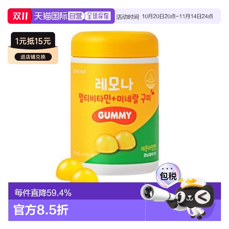韩国直邮OLIVE YOUNG专享 庆南LEMONA儿童复合维生素水果味软糖 3