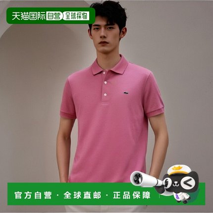 韩国直邮LACOSTE法国鳄鱼 Polo衫男士PH7937-53G2R3