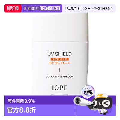 韩国直邮艾诺碧 IOPE 倍护轻透防晒膏 20g