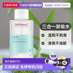 弱酸PH4.5眼唇脸三合一卸妆水 韩国直邮Cell 秀肤生 500 Fusion