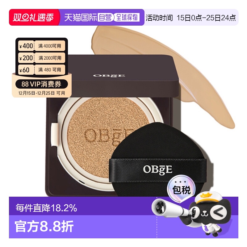 韩国直邮OBgE 男士完美气垫15g #2 米白色正品