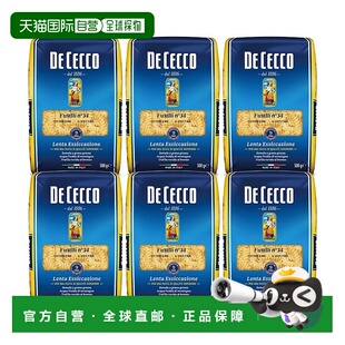 韩国直邮DeCecco得科进口螺旋面斜管面西餐家用意面速食拌面面条
