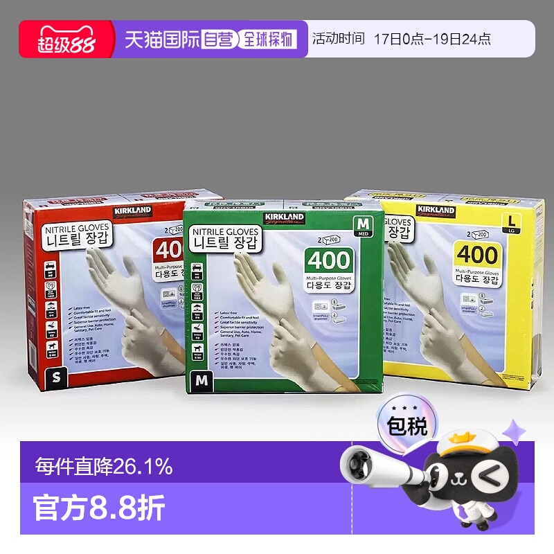 韩国直邮Kirkland柯克兰家务厨房强韧无乳胶一次性卫生手套800张