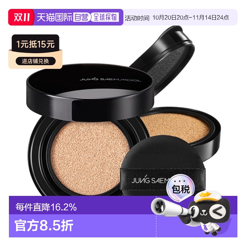 韩国直邮郑瑄茉 JUNG SAEM MOOL 裸妆 持久带妆气垫 #Fair light