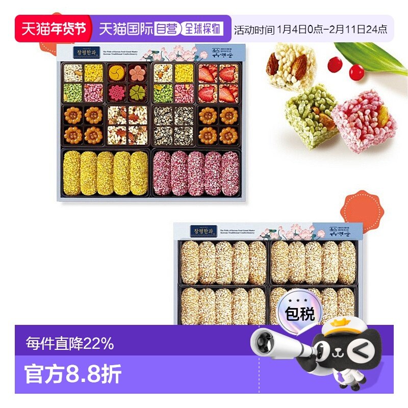 韩国直邮Hojeongga韩式传统蜜油饼油果油蜜果健康糕点双层礼盒装