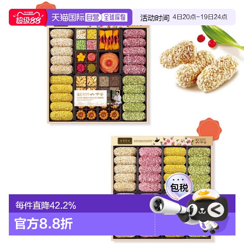 韩国直邮Hojeongga韩式传统蜜油饼油果油蜜果健康糕点双层礼盒装