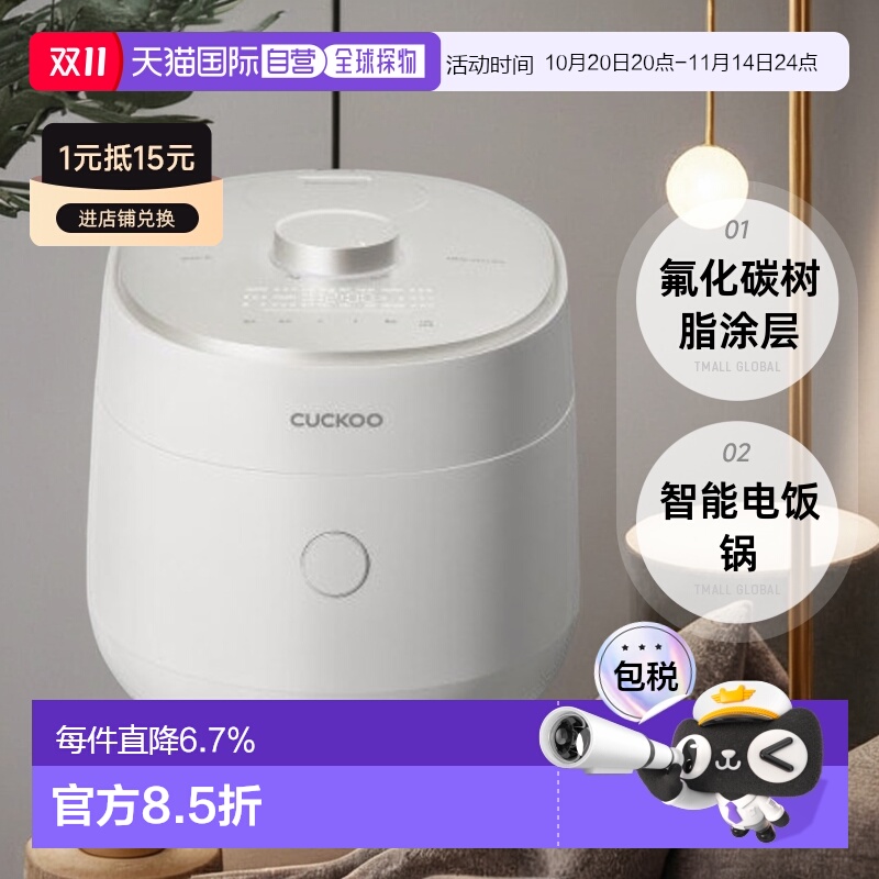 韩国直邮CUCKOO福库6人CRP-OHTR0610FWM大容量韩国原装进口智能电