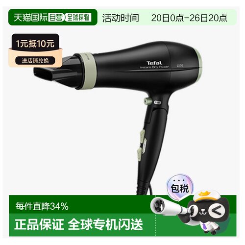 Tefal 特福吹风机高速吹卷男女造型速干吹风筒HV-6094KO 2200W