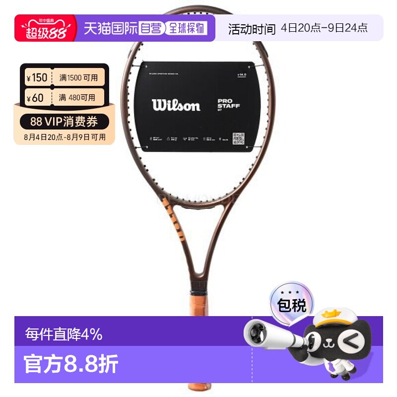 韩国直邮Wilson威尔胜PRO STAFF专业碳素网球拍男女郑钦文同款 - 实物图