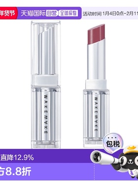 韩国直邮WAKE MAKE 魅可维 水润凝胶光泽口红 01#Mute Perce正品