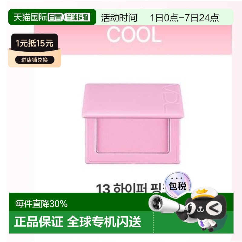 韩国直邮OLIVE YOUNG专享 VID单色腮红 013#Hyper Pink 6g正品