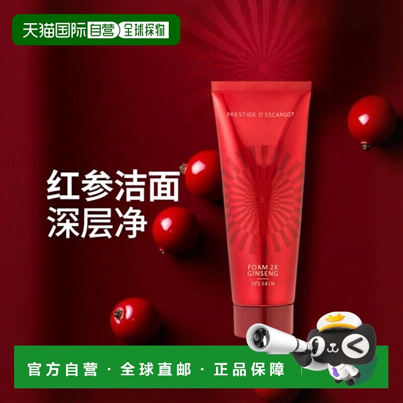 韩国直邮its skin伊思红参蜗牛洗面奶150ml洁面深层清洁滋润保湿