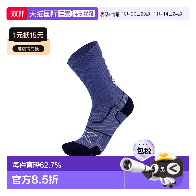 香港直邮2XUVectr Cushion Crew Socks马拉松运动跑步袜UA5053e