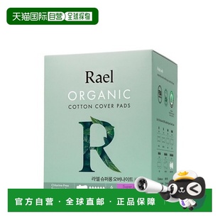 韩国直邮Rael Organic Cotton Sanitary Pads (Super Long O正品