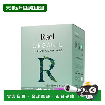 韩国直邮Rael Organic Cotton Sanitary Pads (Super Long O正品