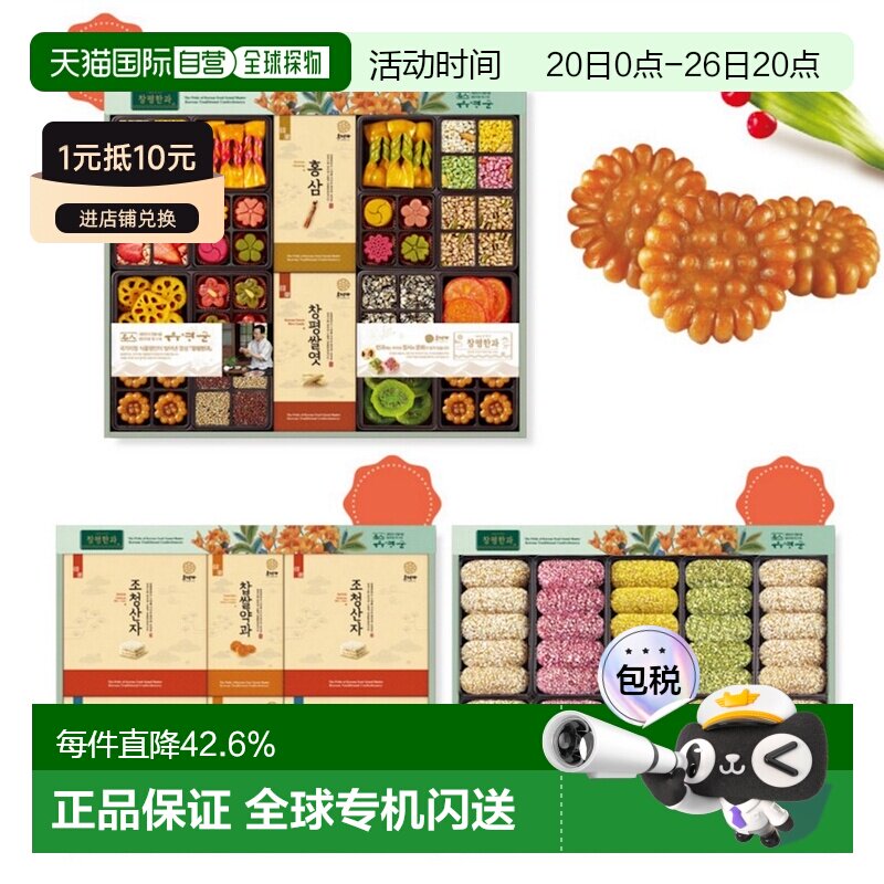韩国直邮Hojeongga韩式传统蜜油饼油果油蜜果健康糕点三层礼盒装