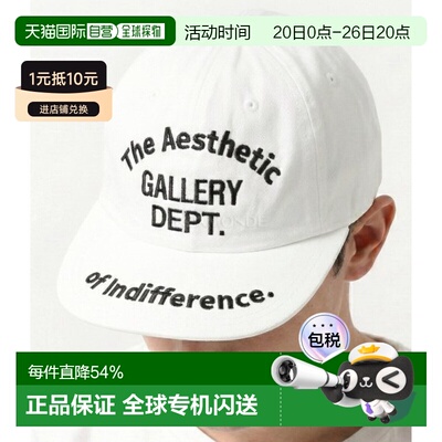 韩国直邮Gallery Dept. 冷漠美学帽子（AIC-90019 白色）