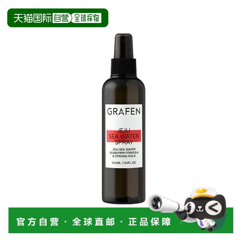 韩国直邮GRAFEN 哥乐氛男士海水强力定型喷雾蓬松造型持久 2正品