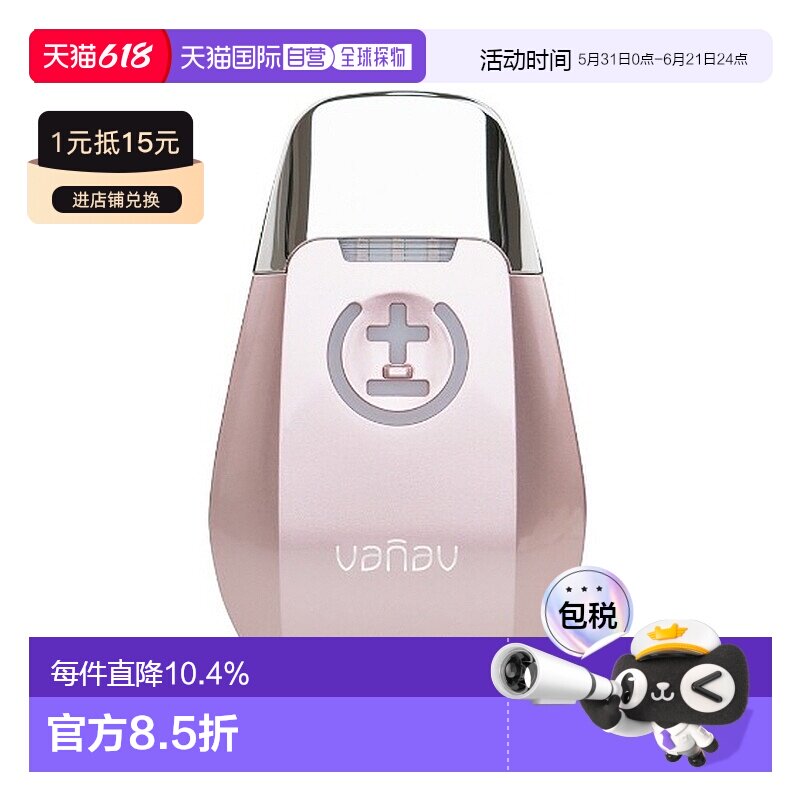 韩国直邮VANAV巴娜维脸部肩颈刮痧仪离子美容导入仪提拉紧致嫩肤