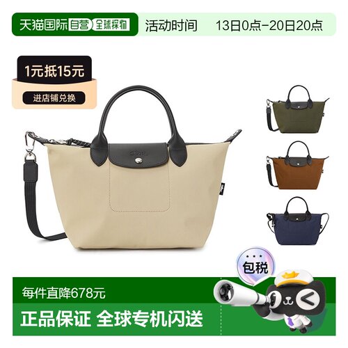 韩国直邮longchamp珑骧手提包Le Pliage Energy系 【付后1h可退】